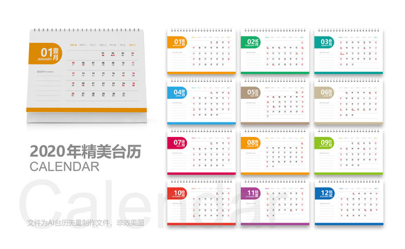 2020鼠年臺(tái)歷設(shè)計(jì)