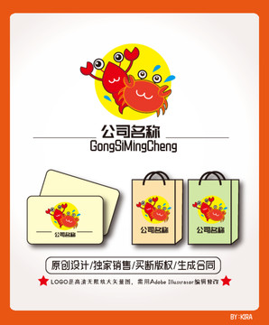 卡通蝦蟹logo海鮮logo