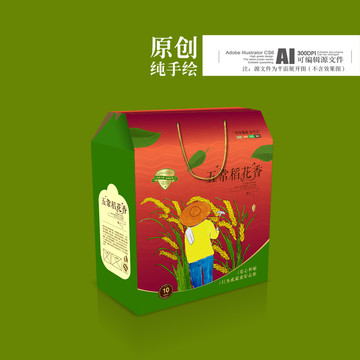 大米包裝（平面圖）