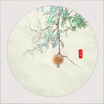 石榴碩果
