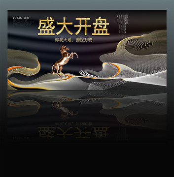 高檔地產(chǎn)開(kāi)盤(pán)圍欄