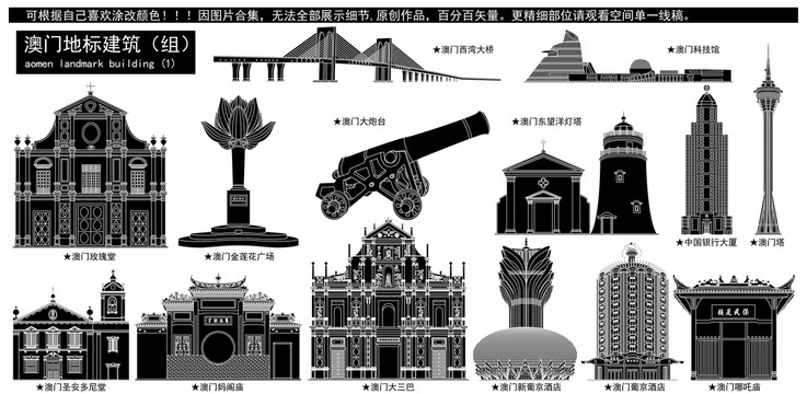 澳門地標(biāo)建筑