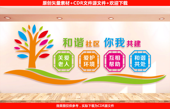 文明社區(qū)