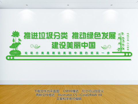 垃圾分類