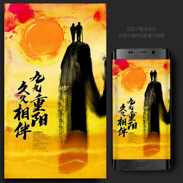 重陽節(jié)
