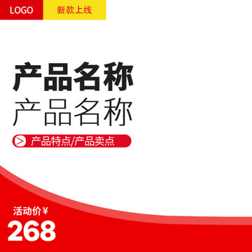 電器主圖模板