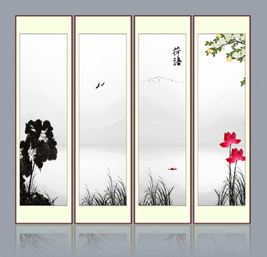 水墨四條屏