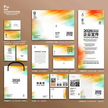 企業(yè)辦公用品視覺設(shè)計(jì)