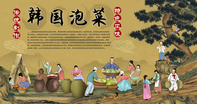 韓式美食壁畫韓國泡菜朝鮮打糕