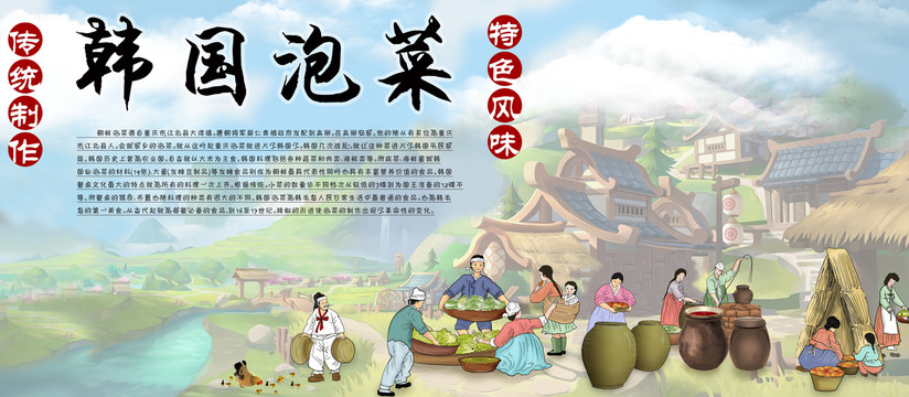 韓式美食壁畫韓國泡菜朝鮮打糕