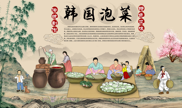 韩式美食壁画韩国泡菜朝鲜打糕