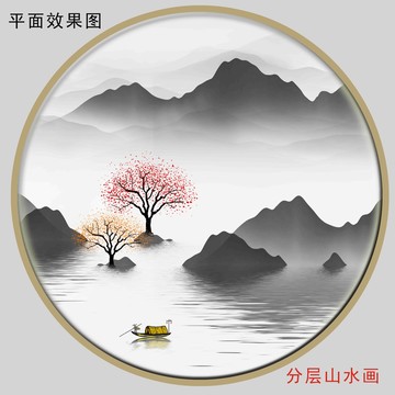 圓形水墨山水畫
