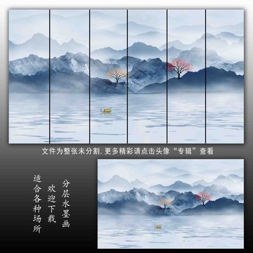 水墨山水