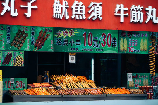 撸串美食店