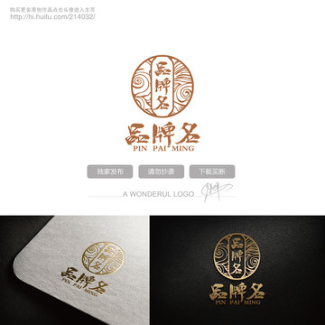 木頭logo