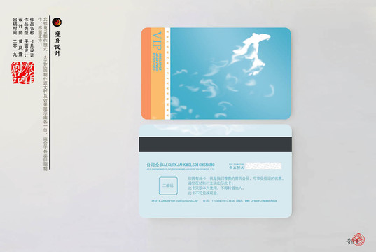 會(huì)員卡