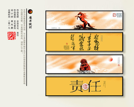 企業(yè)文化展板