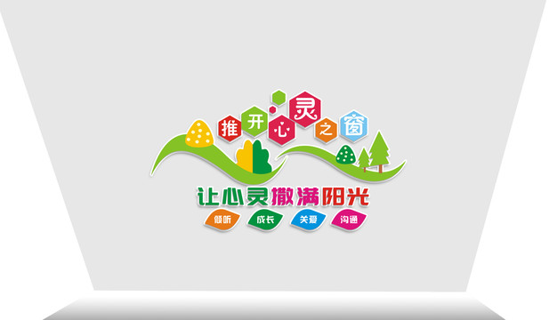 心理咨詢室
