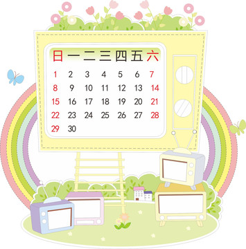 日歷