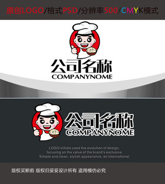 卡通厨师饺子馆餐饮logo设计
