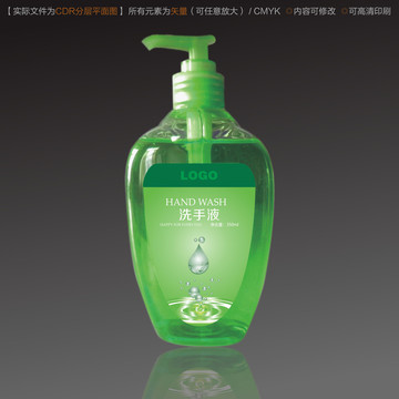 洗手液包裝貼紙設計