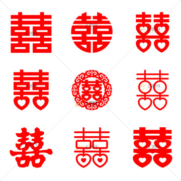 多種紅雙喜字體集合