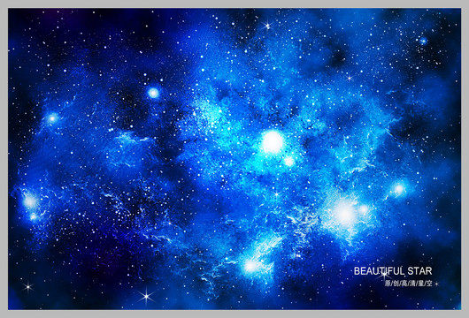 星空