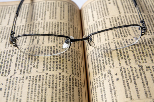 民国辞典古书与眼镜
