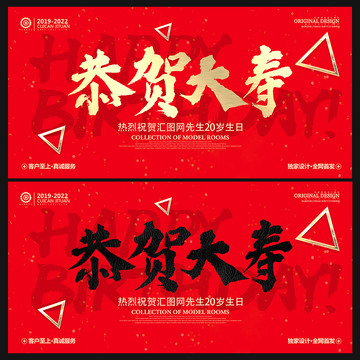 恭賀大壽