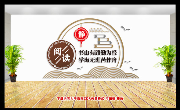 學(xué)校文化墻
