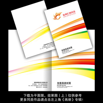 招投標(biāo)封面