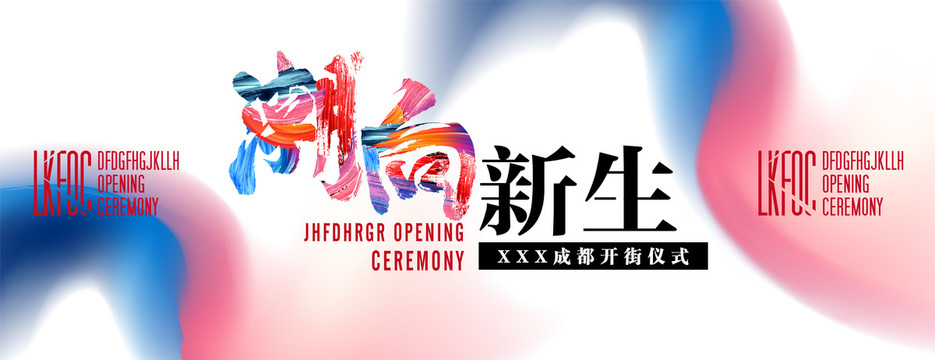 時(shí)尚簡(jiǎn)約大氣高端商場(chǎng)商業(yè)展板