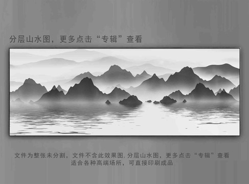 新中式山水画