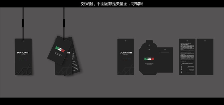簡約歐式大牌風(fēng)格男女裝吊牌