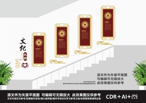 校園樓道文化