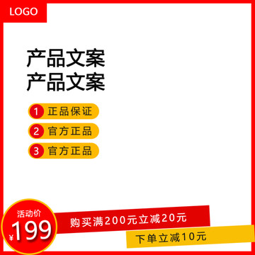 淘寶主圖