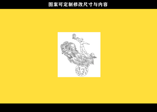 舞獅