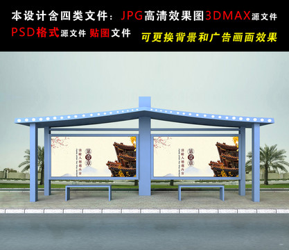 原創(chuàng)候車亭公交站臺