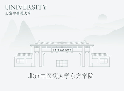 北京中医药大学东方学院