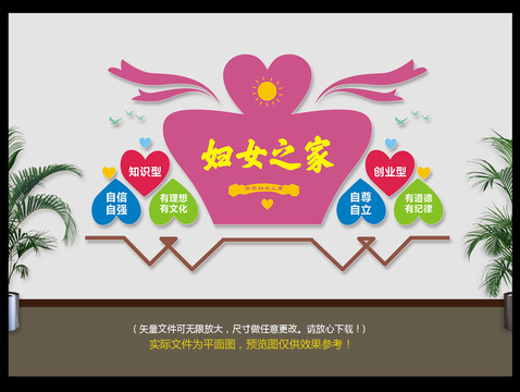 婦女之家