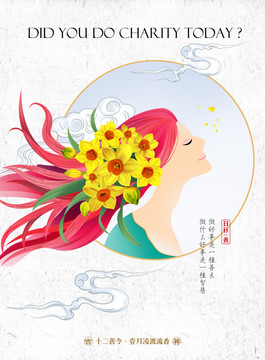 2020日歷1月凌波流香