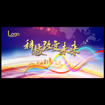 會(huì)議背景