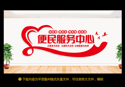 便民服務(wù)中心