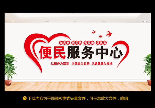 便民服務(wù)中心