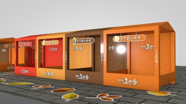 曬秋美食季展位制作圖