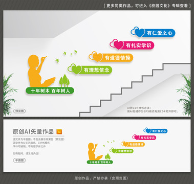 教師樓梯文化