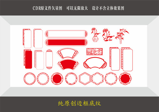 原創(chuàng)底紋圖案