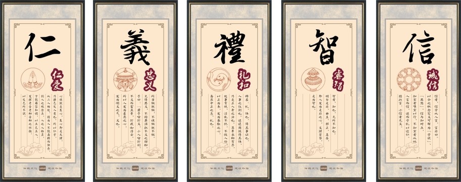 仁義禮智信上墻勵(lì)志孝文化標(biāo)語
