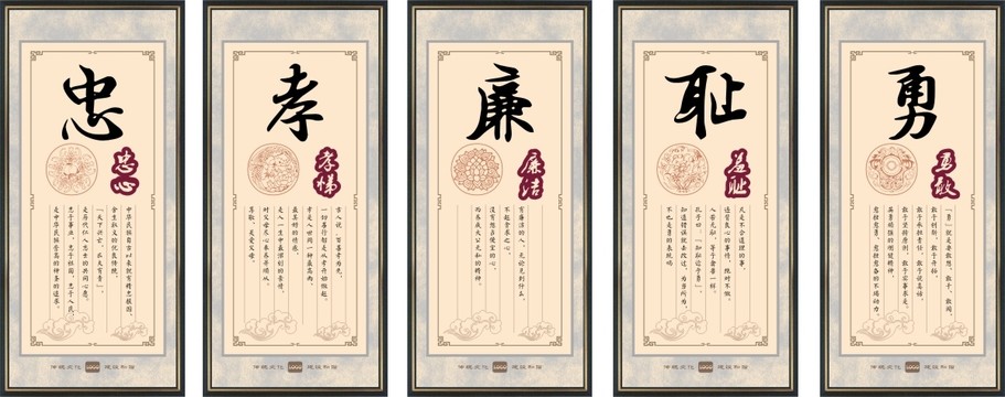 忠孝廉恥勇上墻勵志孝文化標語