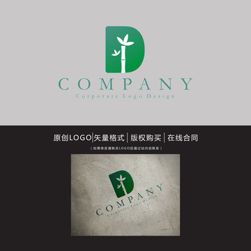 D字母竹子logo